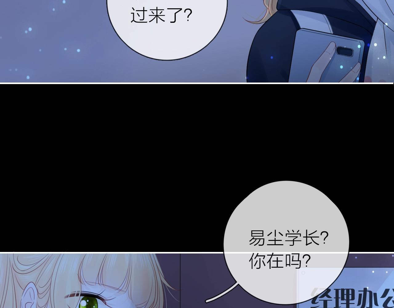 第43话 共度余生(1/4)-第45话
