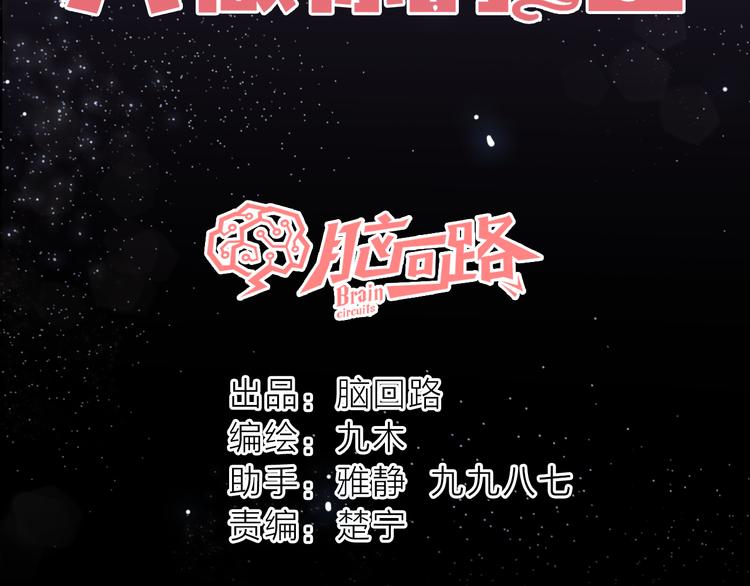 第6话 怎么可能不疼(1/5)-第7话