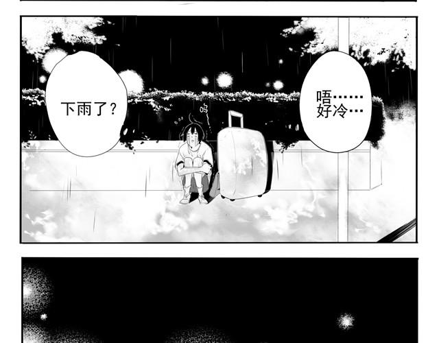 第1话 腐男腐女的相遇-第1话