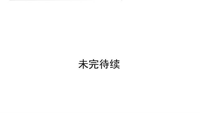 第11话 阿苏面试完了-第11话