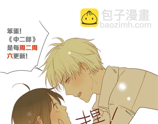 第11话 阿苏面试完了-第11话