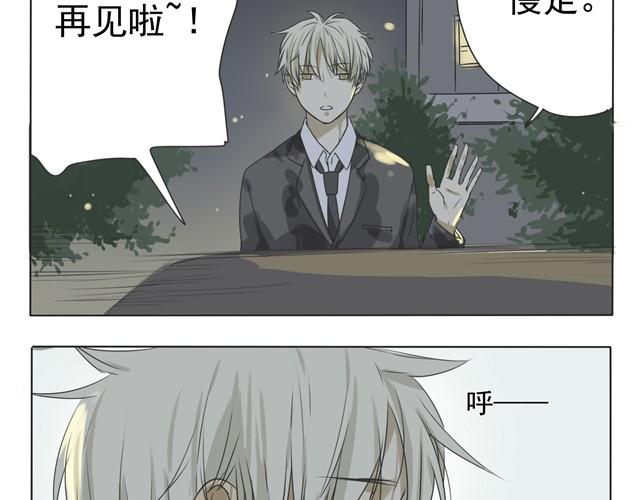第11话 阿苏面试完了-第11话