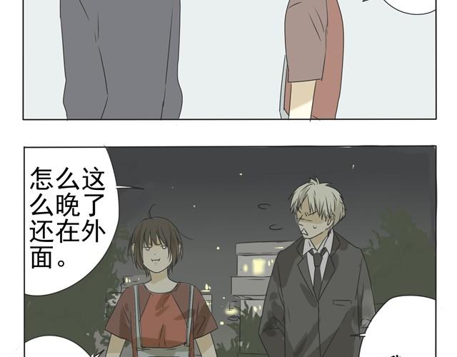第11话 阿苏面试完了-第11话