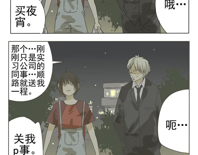 第11话 阿苏面试完了-第11话
