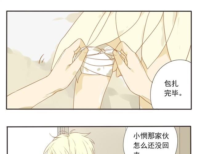 第19话 我叫林惘-第19话
