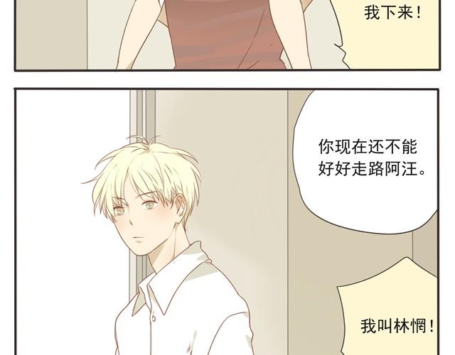 第19话 我叫林惘-第19话