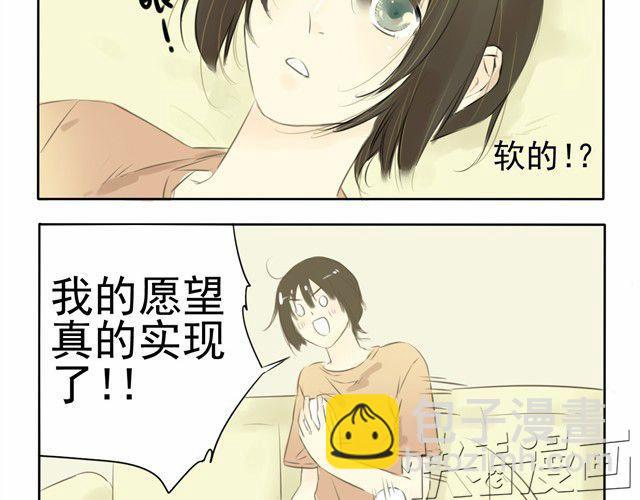 第3话 变大胸技能get-第3话