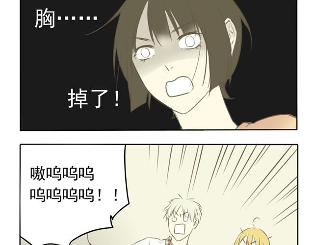 第3话 变大胸技能get-第3话