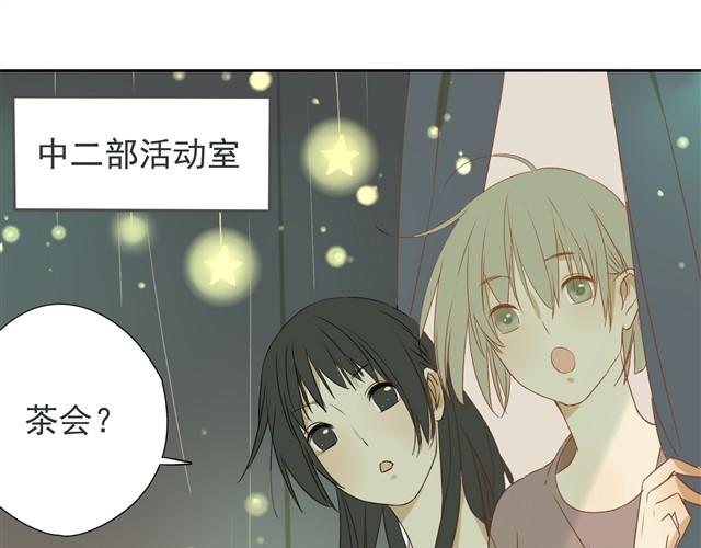 第23话 星之王子的魔法茶会-第23话