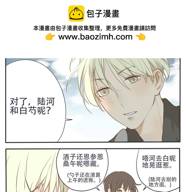第25话 为什么心脏的跳动在加速-第25话