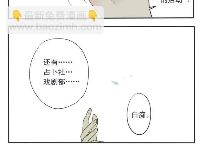 第25话 为什么心脏的跳动在加速-第25话