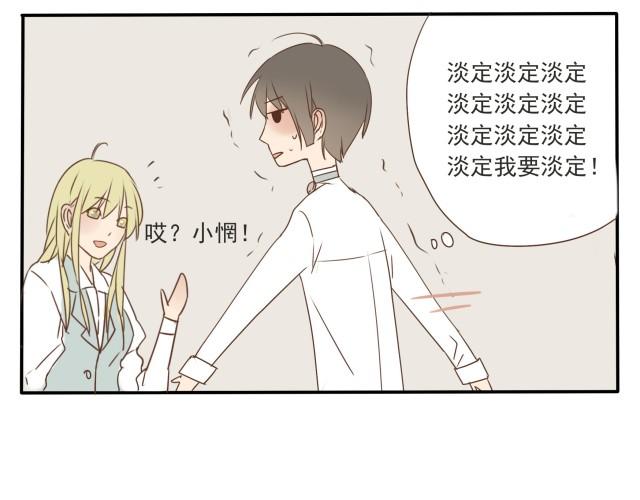 第27话 我&hellip;已经被她讨厌了吗&hellip;&hellip;-第27话