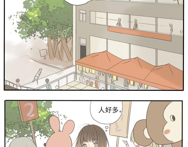 第29话 他怎么在这，我这种样子会被他看到！-第29话