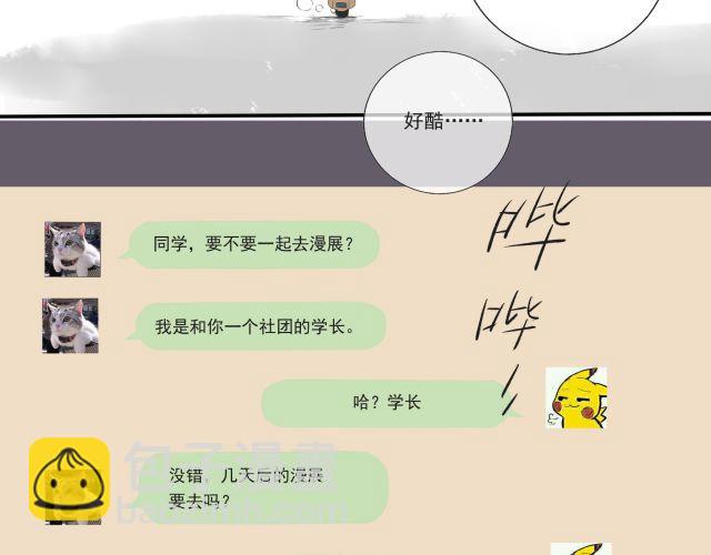 完结篇：我很乐意一直听你说下去-第31话