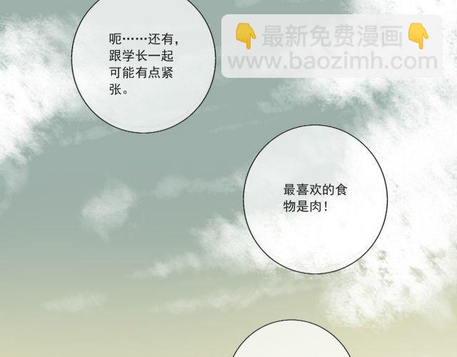 完结篇：我很乐意一直听你说下去-第31话