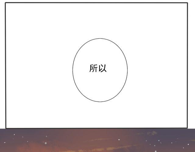 完结篇：我很乐意一直听你说下去-第31话