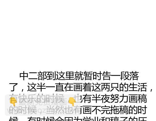 完结篇：我很乐意一直听你说下去-第31话
