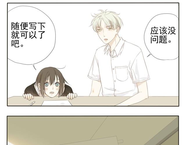 第5话 这居然是学生会会长？-第5话