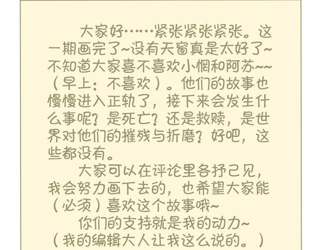 第5话 这居然是学生会会长？-第5话