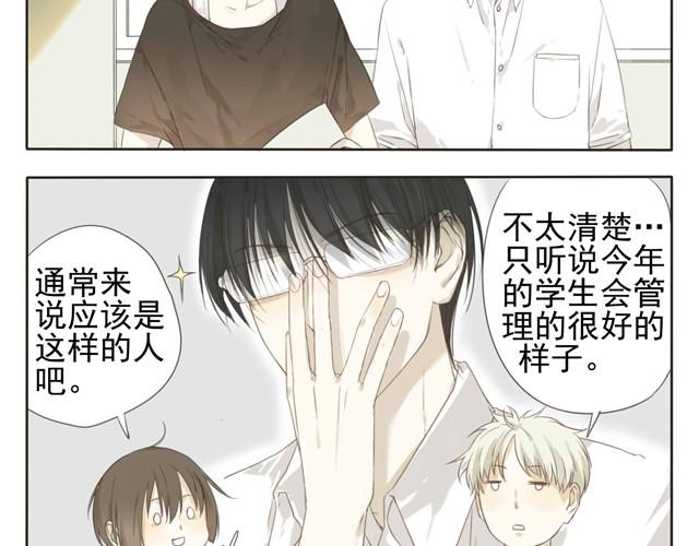 第5话 这居然是学生会会长？-第5话