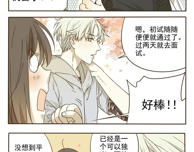 第9话 阿苏的西装-第9话