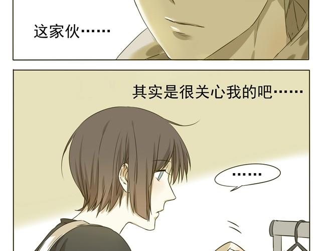 第9话 阿苏的西装-第9话