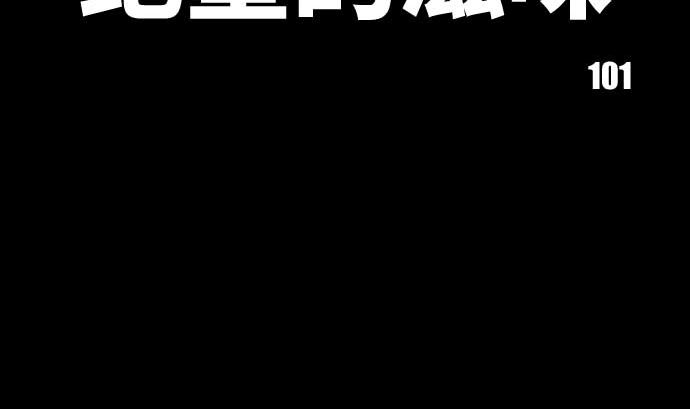 第101话 绝望的滋味(1/3)-第101话
