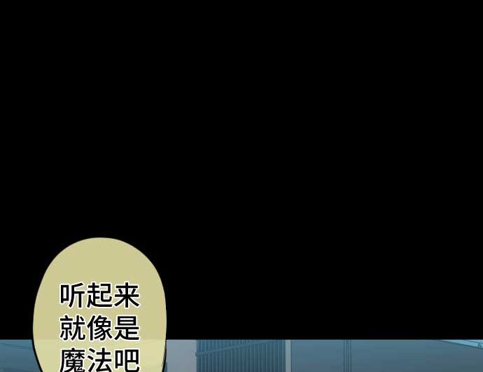 第103话 魔物与放次郎(1/2)-第103话