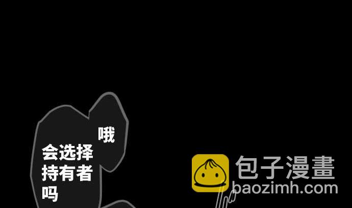 第111话 圣剑(1/2)-第111话