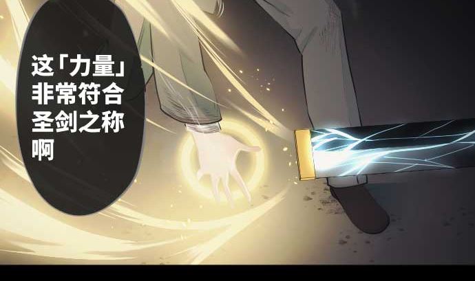 第111话 圣剑(1/2)-第111话