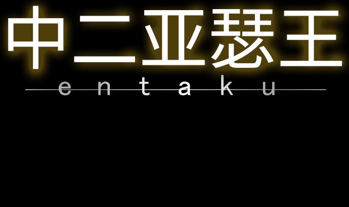 第13话 灵(1/3)-第13话