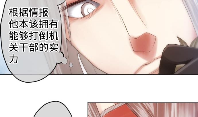第17话 假面(1/3)-第17话
