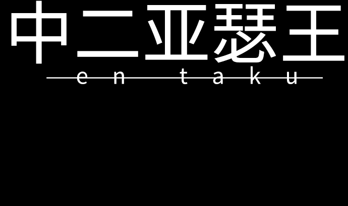 第19话 力量的变动(1/3)-第19话