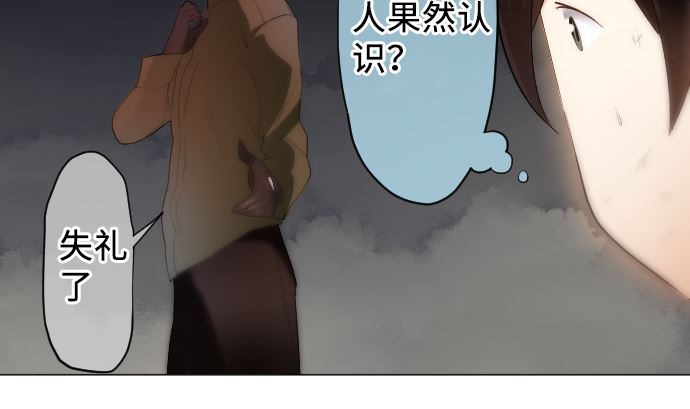 第19话 力量的变动(1/3)-第19话