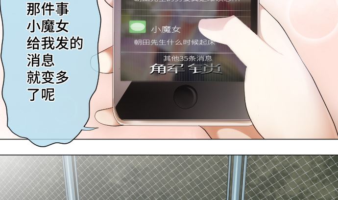 第21话 特别的孩子(1/2)-第21话