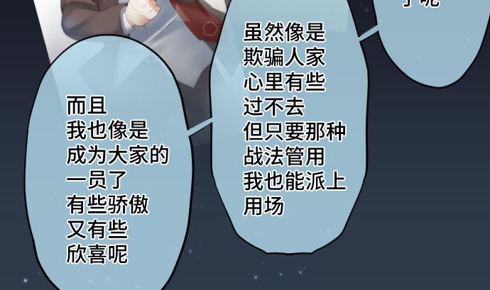 第21话 特别的孩子(1/2)-第21话
