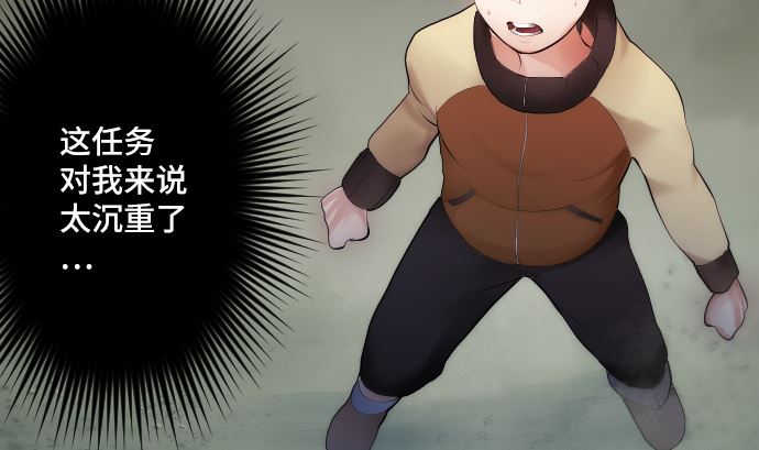 第25话 和我不同之处(1/2)-第25话