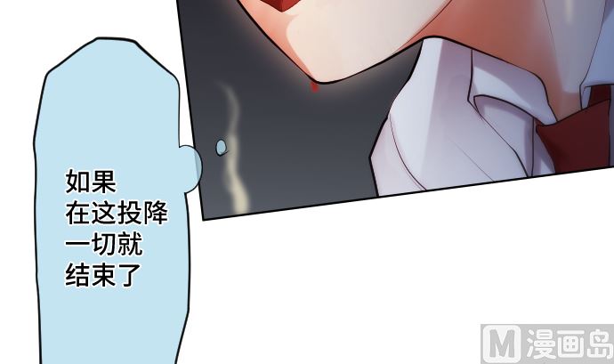 第25话 和我不同之处(1/2)-第25话