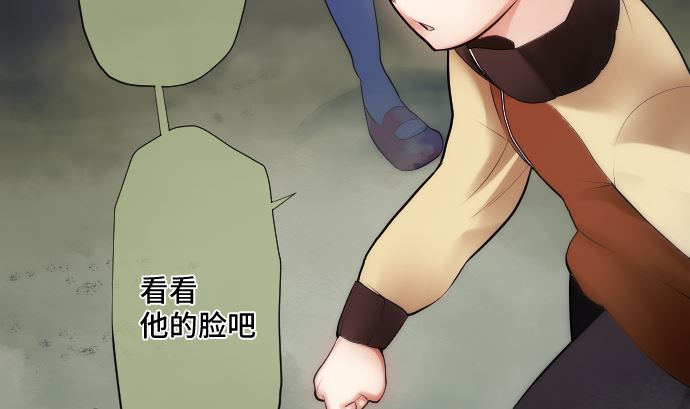 第25话 和我不同之处(1/2)-第25话