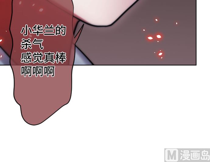 第25话 和我不同之处(1/2)-第25话