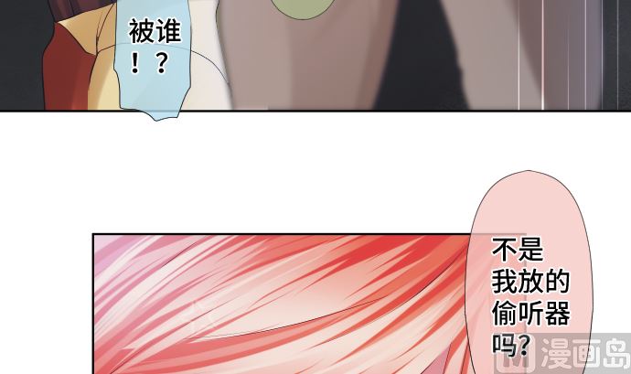 第29话 窥听(1/2)-第29话