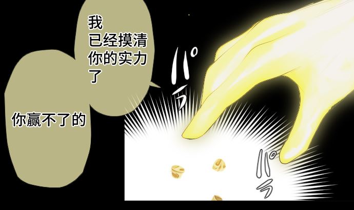 第31话 普通人(1/2)-第31话