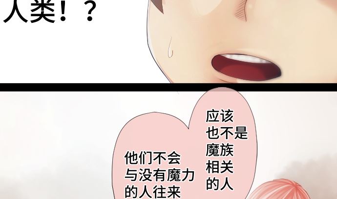 第31话 普通人(1/2)-第31话