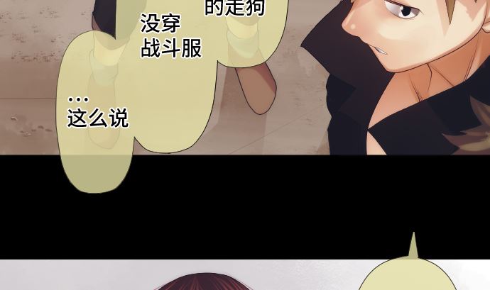 第31话 普通人(1/2)-第31话