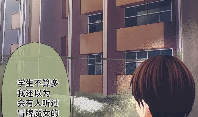第39话 魔法少女的本名(1/2)-第39话