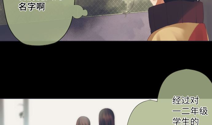 第39话 魔法少女的本名(1/2)-第39话