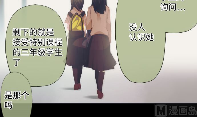 第39话 魔法少女的本名(1/2)-第39话