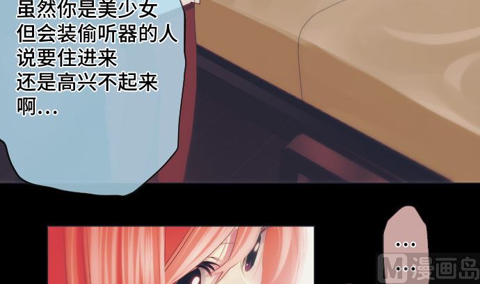 第39话 魔法少女的本名(1/2)-第39话