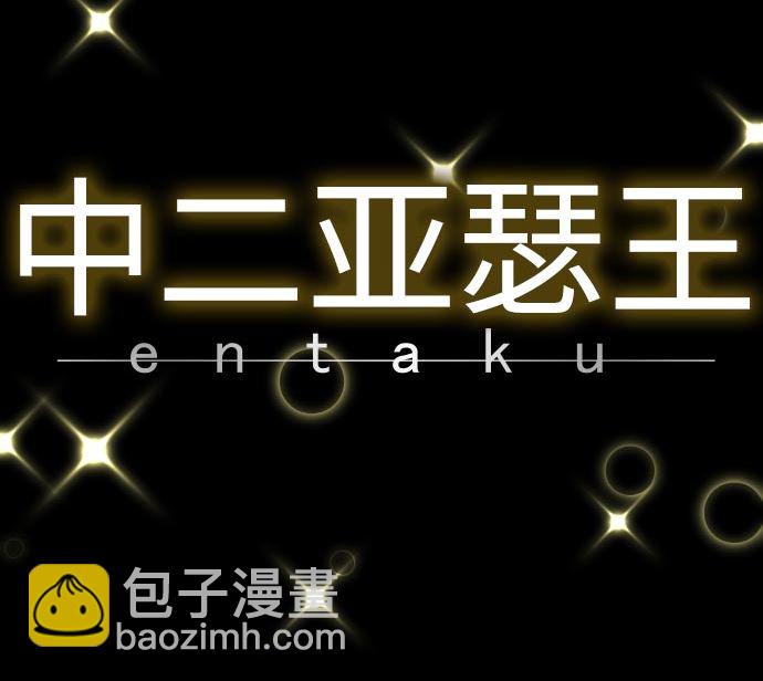第5话 他们的敌人(1/4)-第5话