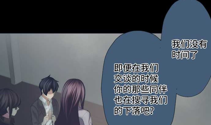 第41话 想要相信(1/2)-第41话
